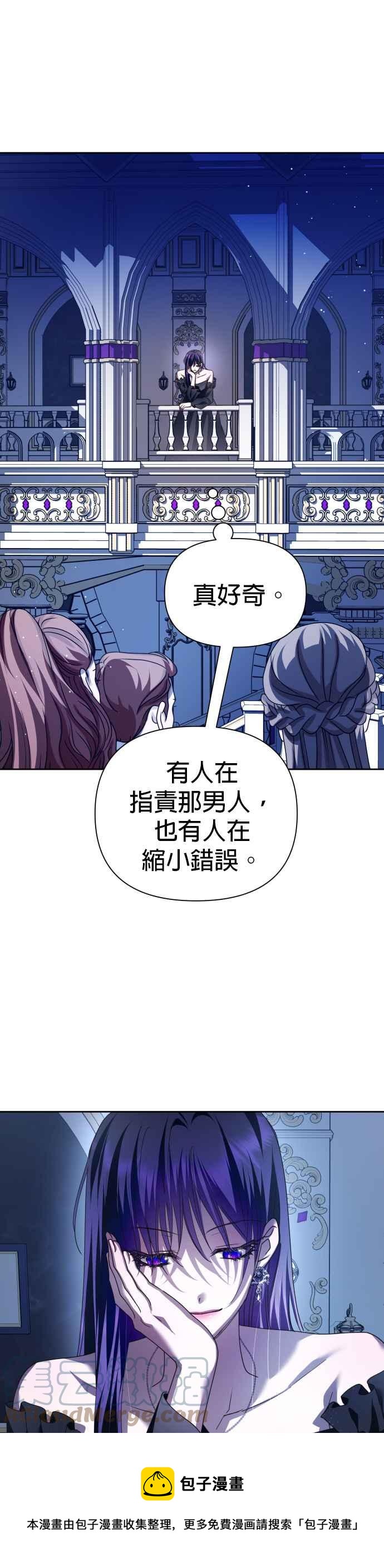 惡女的變身 - 第106話 我，結婚了(1/2) - 5