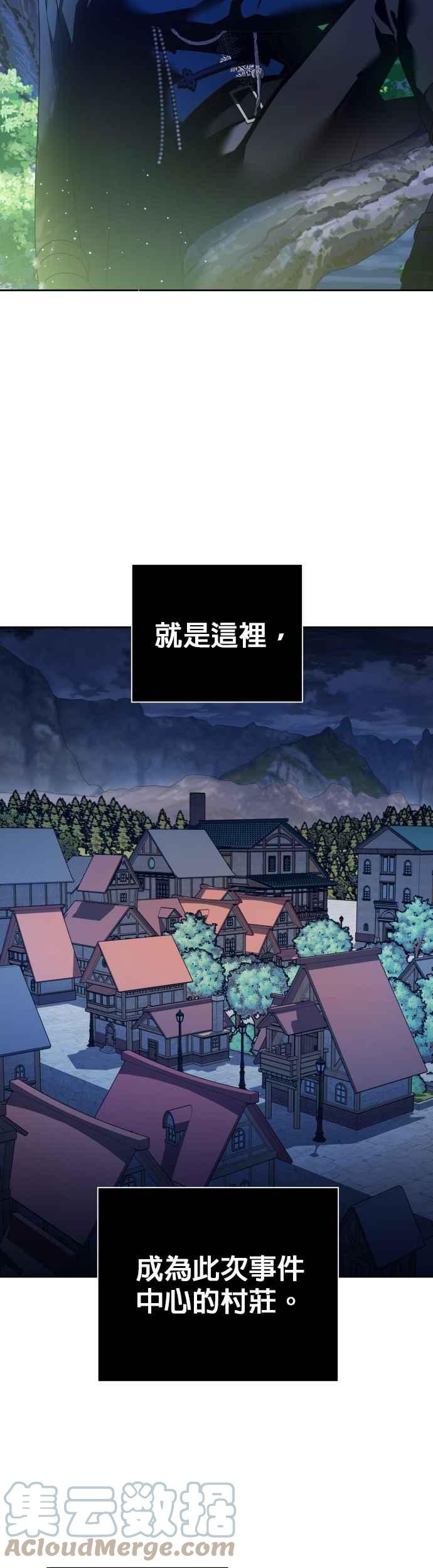 惡女的變身 - 第108話 高風險高報酬(1)(1/2) - 7