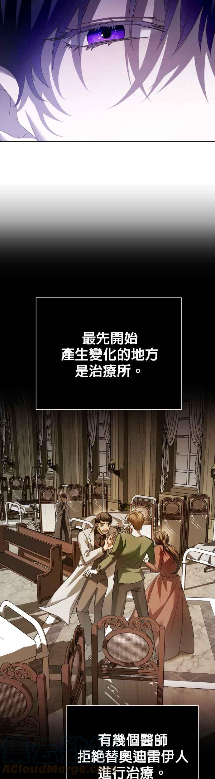 惡女的變身 - 第108話 高風險高報酬(1)(1/2) - 2