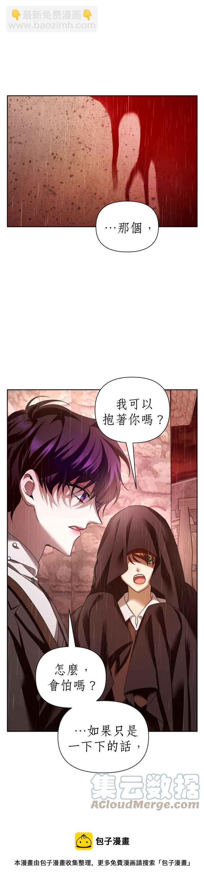 惡女的變身 - 第114話 心理陰影(4)(1/2) - 1