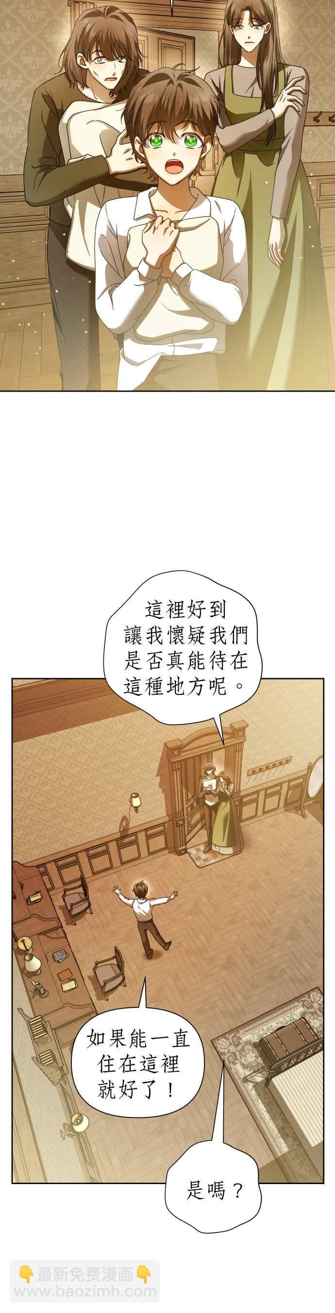 惡女的變身 - 第114話 心理陰影(4)(2/2) - 4