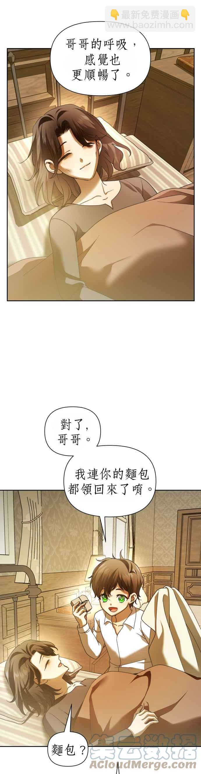 惡女的變身 - 第114話 心理陰影(4)(2/2) - 1