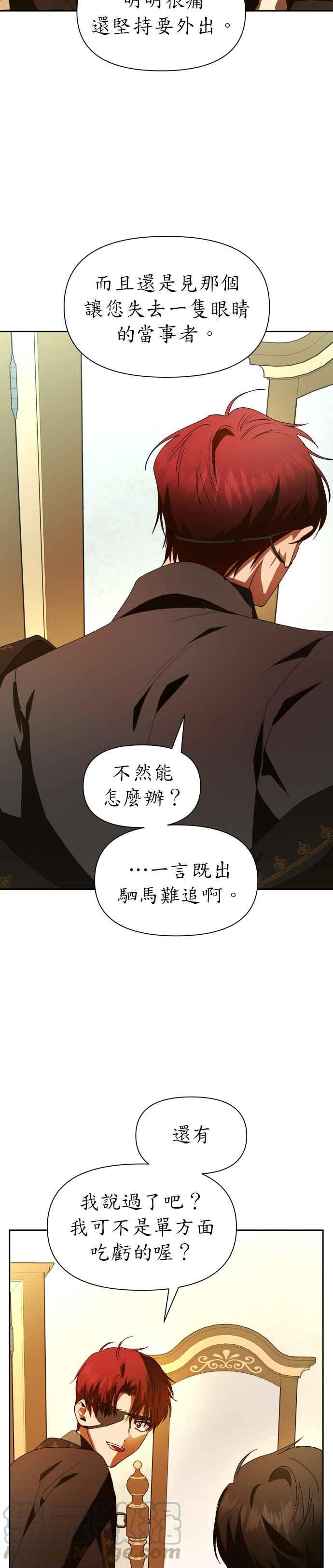 惡女的變身 - 第54話 爲了你的人 - 5