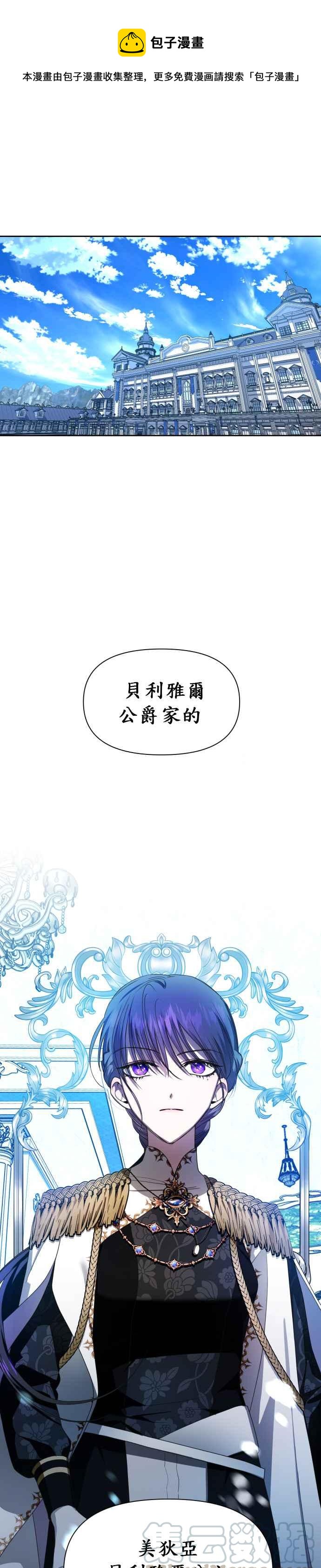 惡女的變身 - 第60話 就想和妳做交易(1/2) - 1