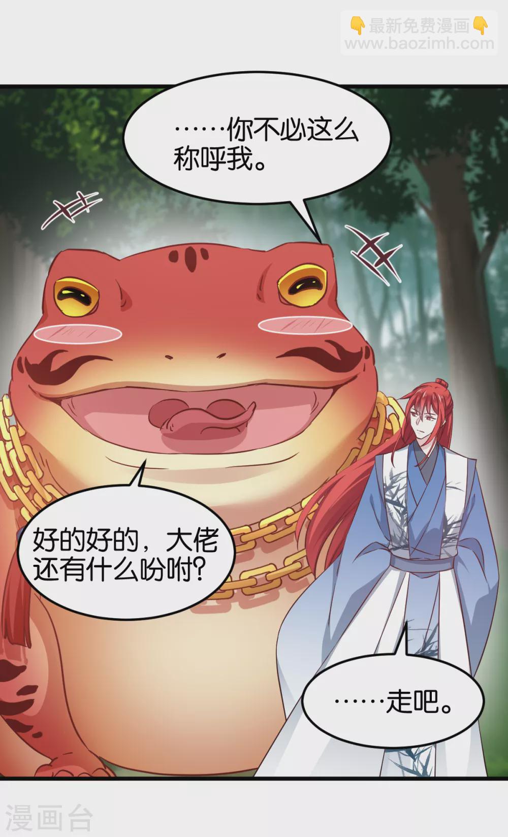 第102话 这女人，就是个疯子-第102话