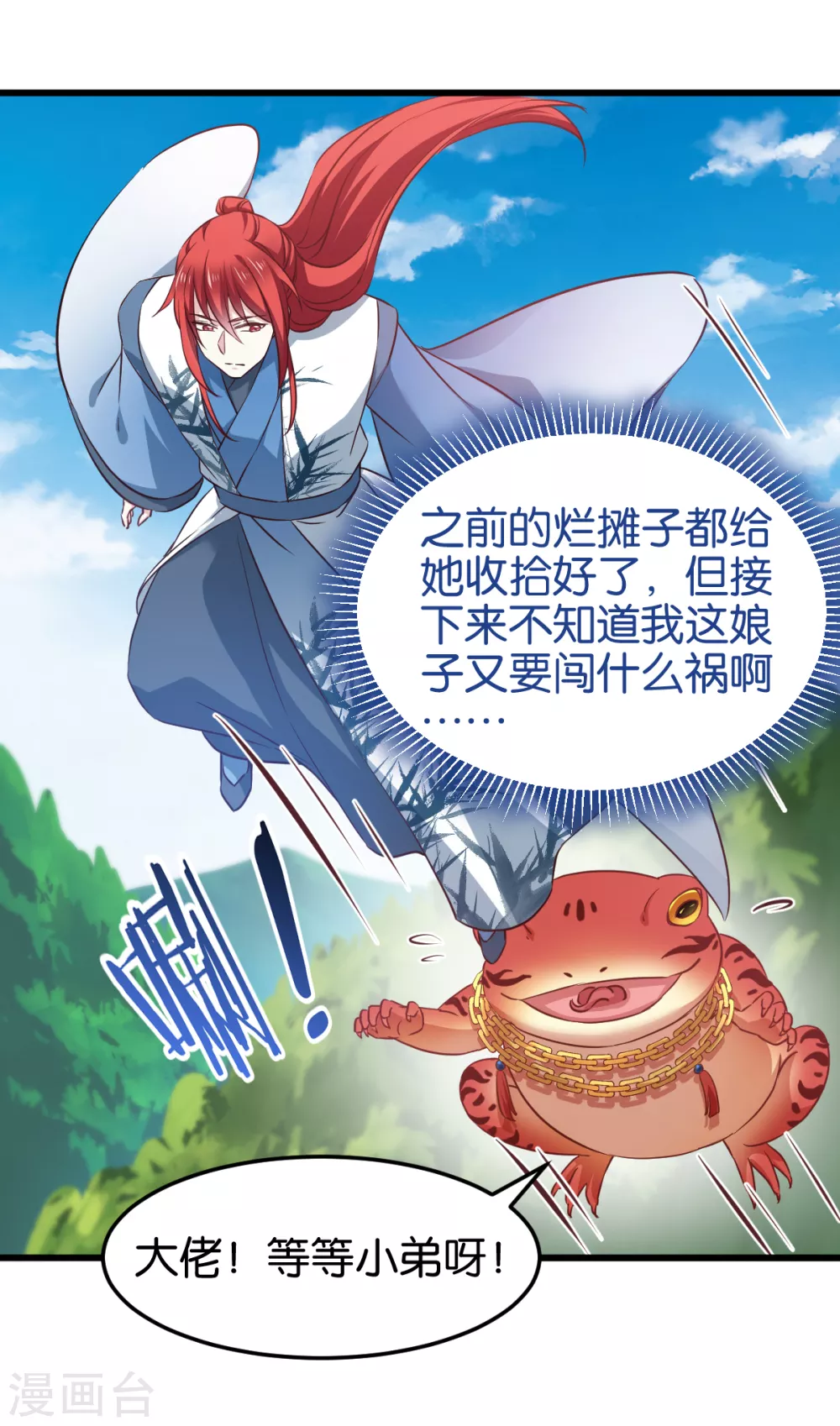 第102话 这女人，就是个疯子-第102话