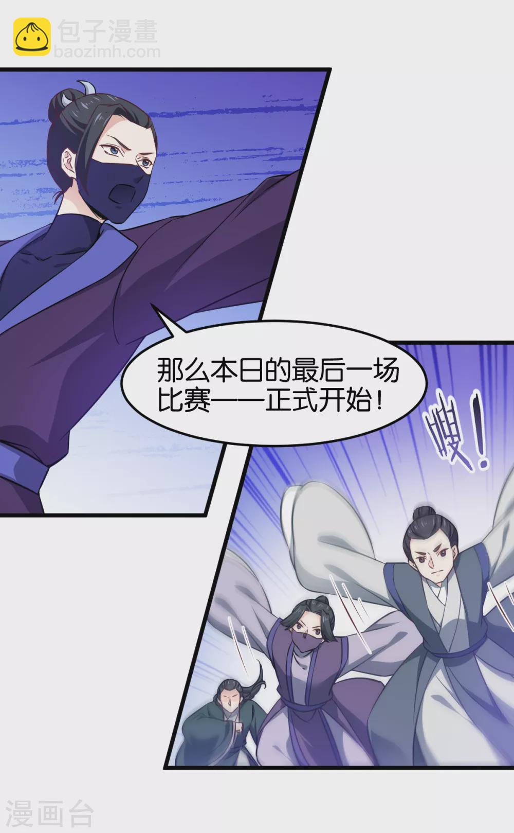 第102话 这女人，就是个疯子-第102话