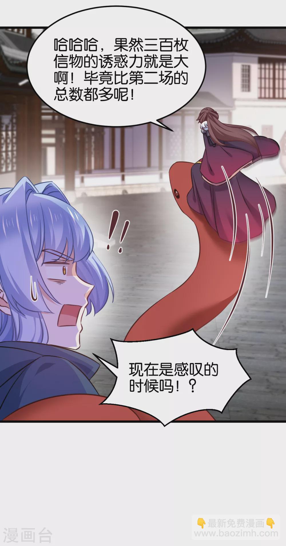 第102话 这女人，就是个疯子-第102话