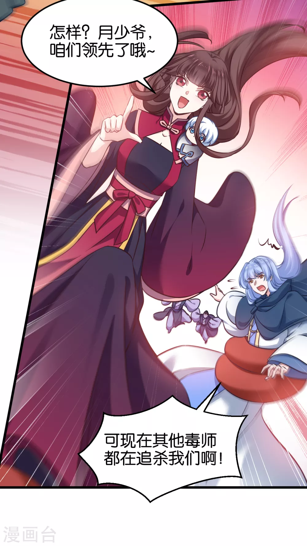 第102话 这女人，就是个疯子-第102话