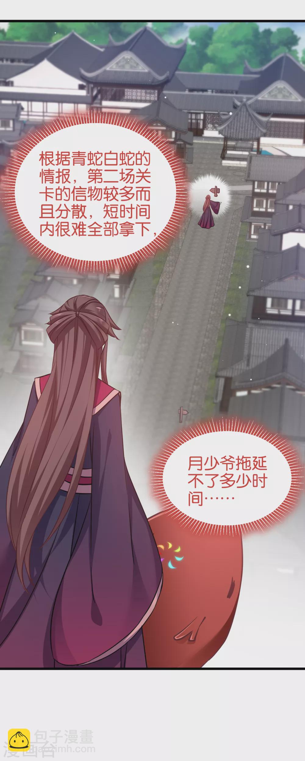 第102话 这女人，就是个疯子-第102话