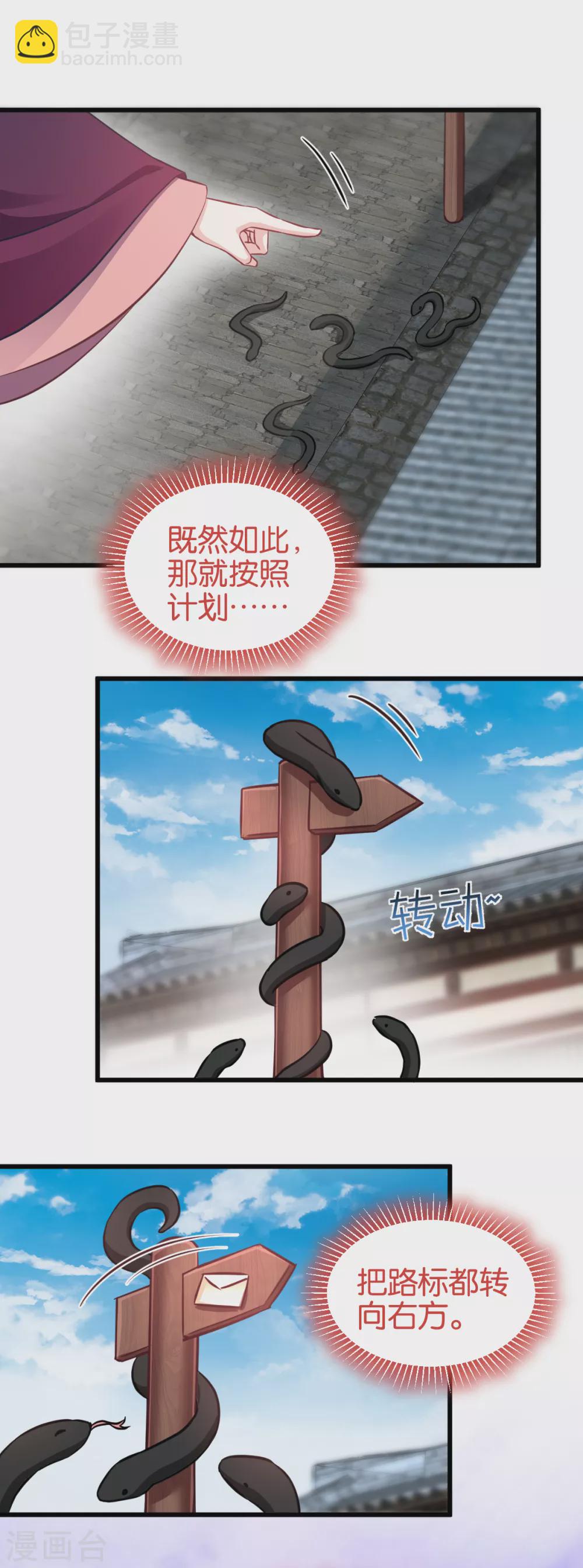 第102话 这女人，就是个疯子-第102话