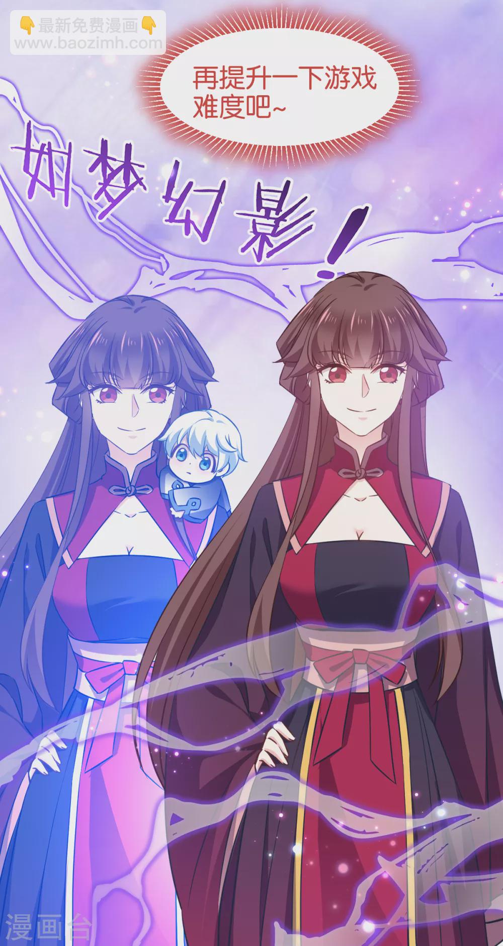 第102话 这女人，就是个疯子-第102话