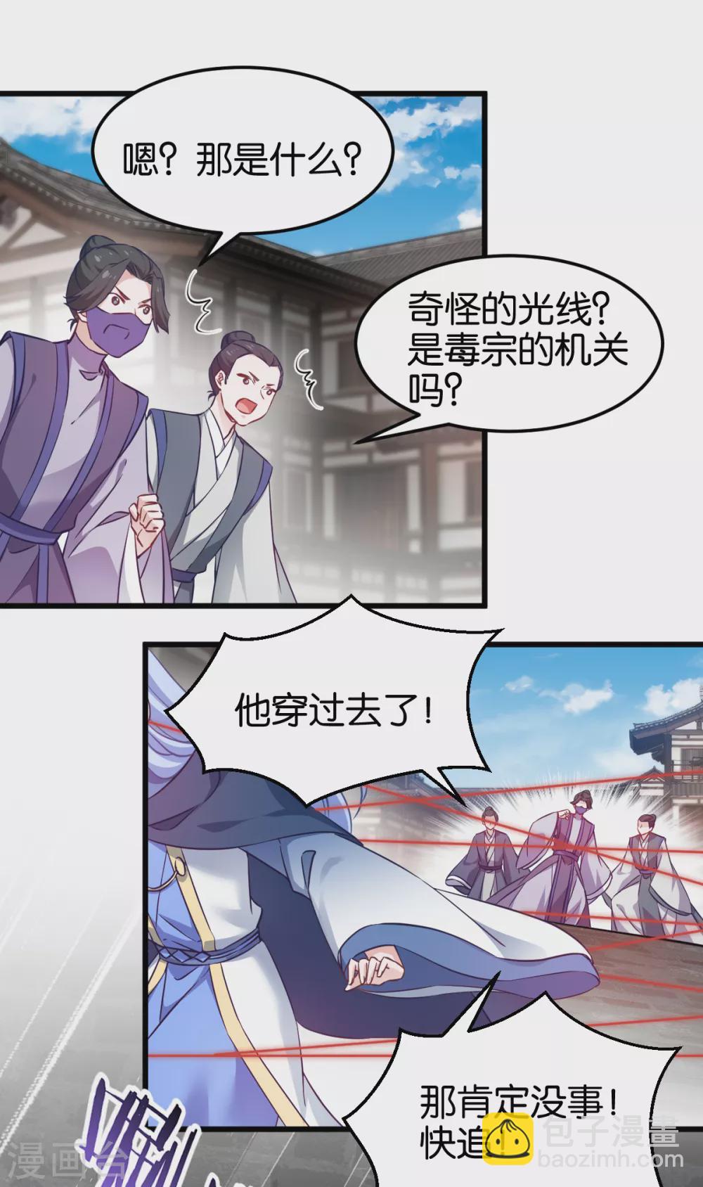 第102话 这女人，就是个疯子-第102话