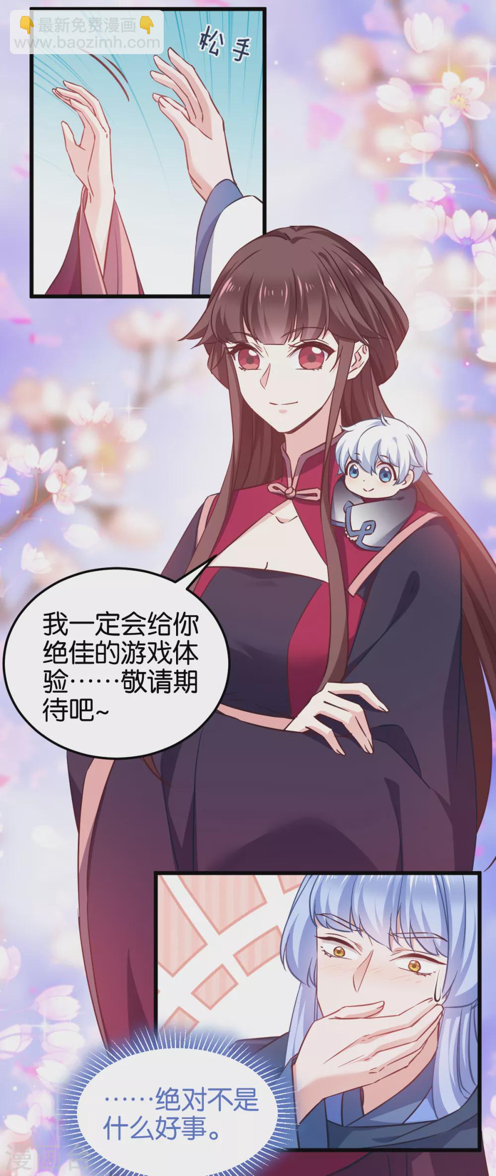 第102话 这女人，就是个疯子-第102话