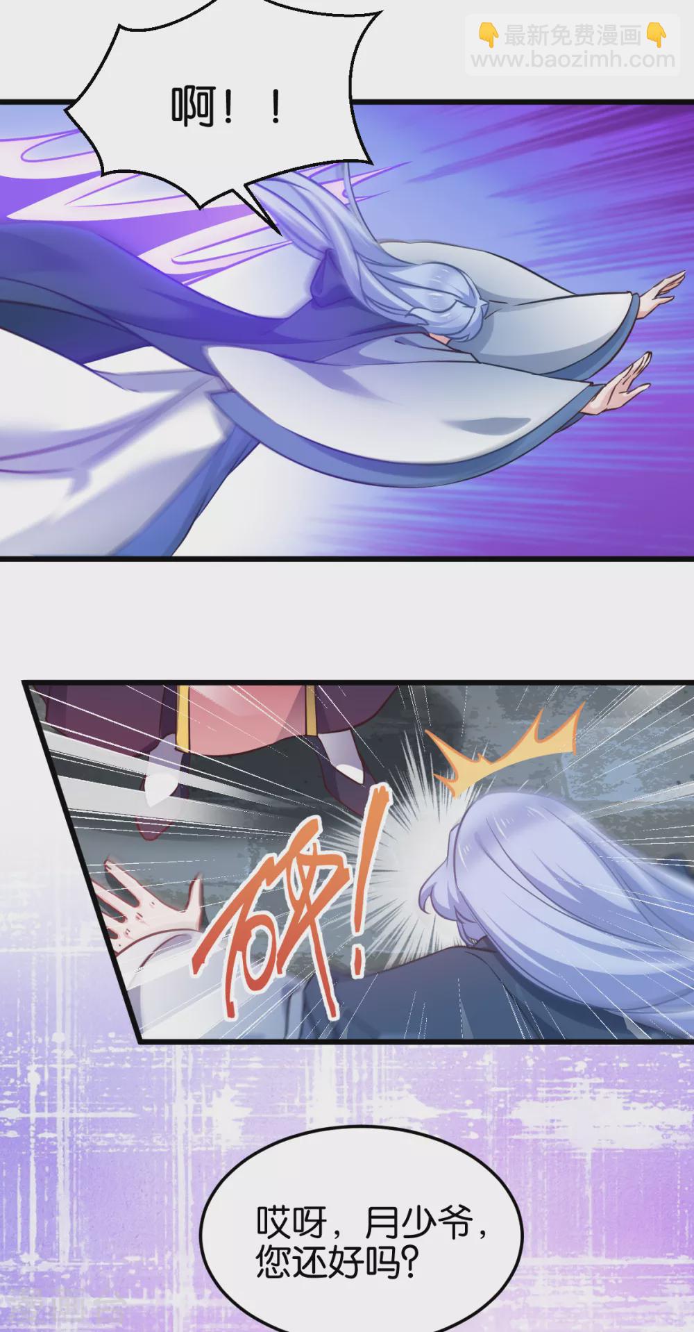 第102话 这女人，就是个疯子-第102话