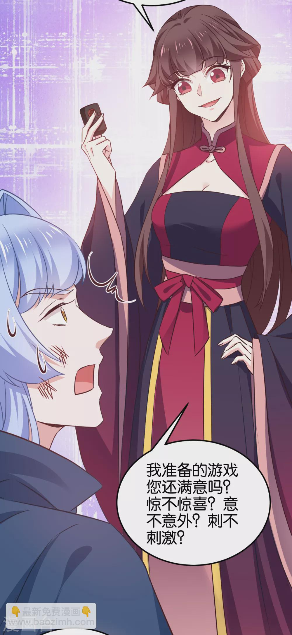 第102话 这女人，就是个疯子-第102话