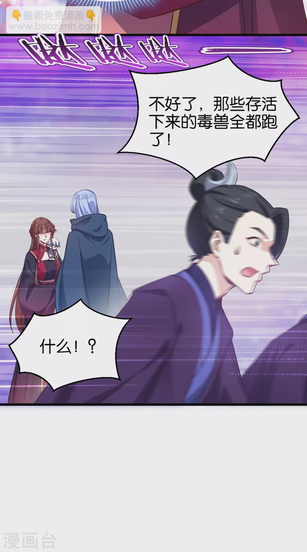 第102话 这女人，就是个疯子-第102话