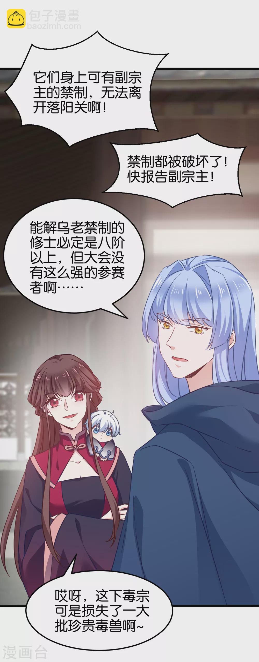 第102话 这女人，就是个疯子-第102话