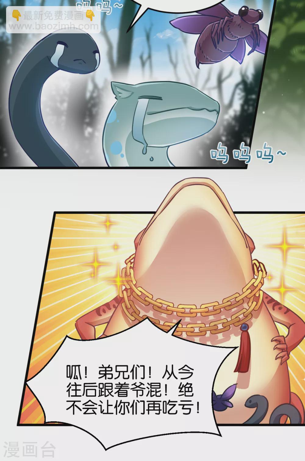 第102话 这女人，就是个疯子-第102话