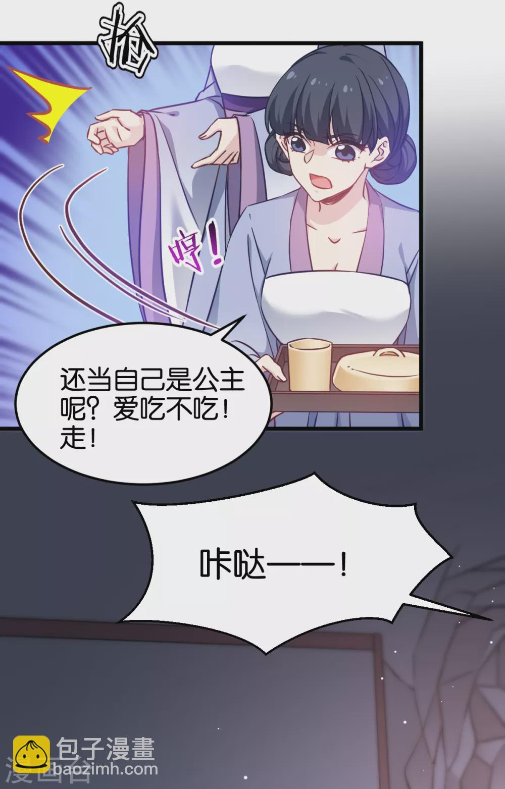 第104话 我是谁？我是他爸！-第104话