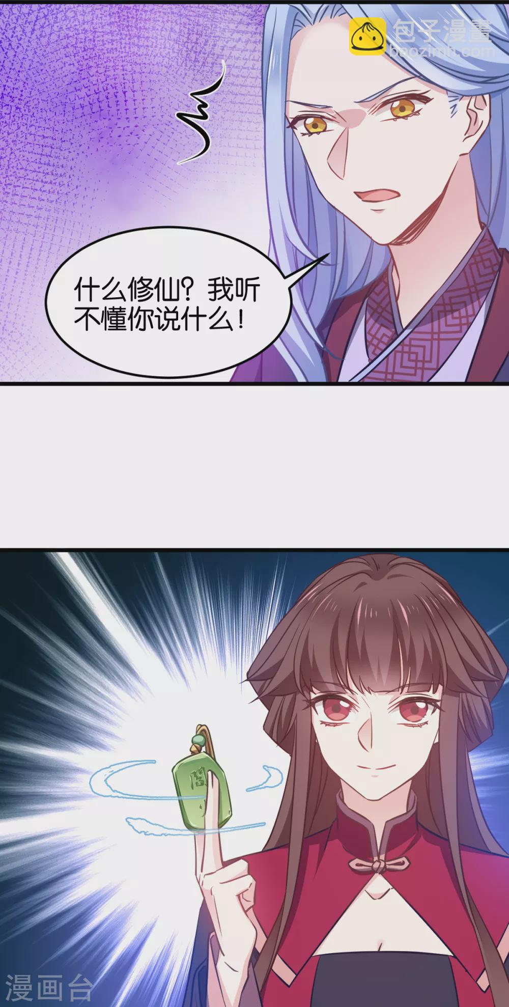 第104话 我是谁？我是他爸！-第104话