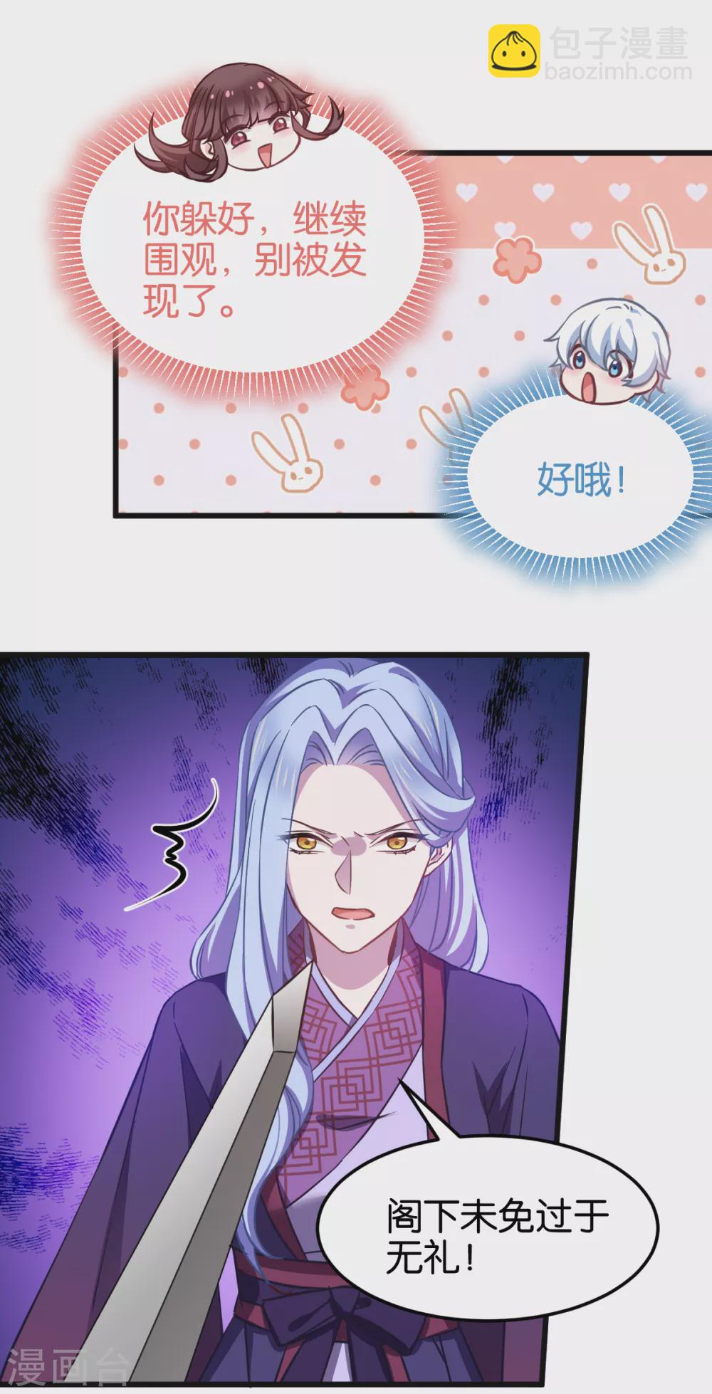 第104话 我是谁？我是他爸！-第104话