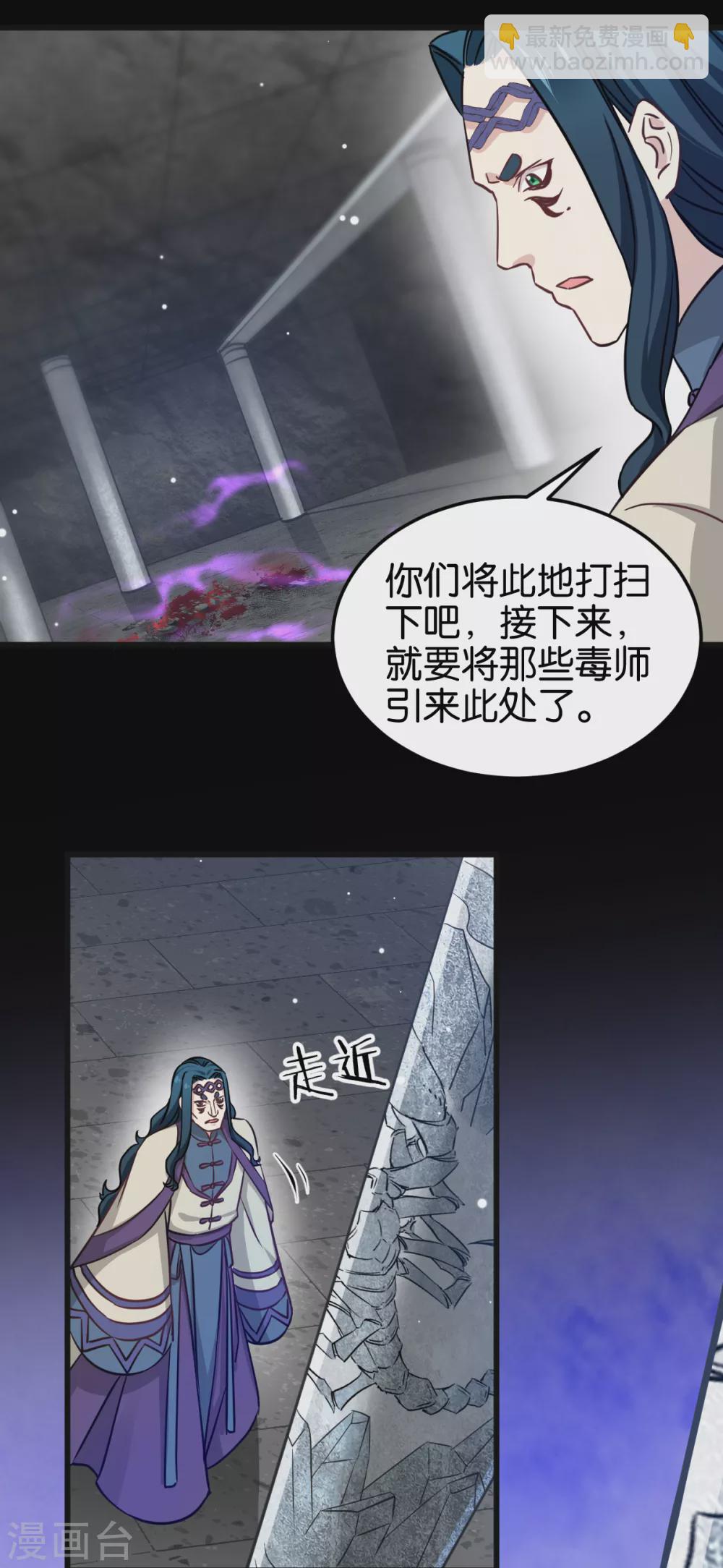 恶女的惩罚游戏 - 第104话 我是谁？我是他爸！ - 5