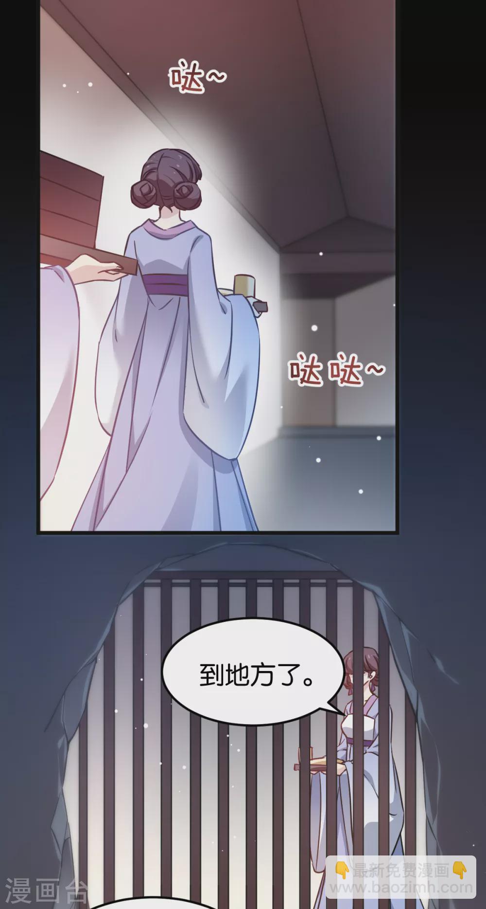 恶女的惩罚游戏 - 第104话 我是谁？我是他爸！ - 2