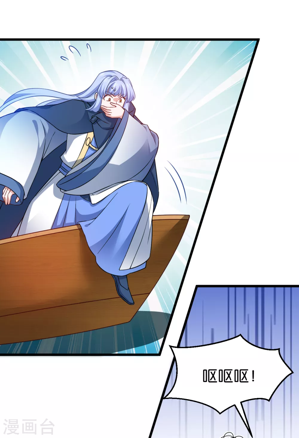 第106话 无敌真寂寞！-第106话