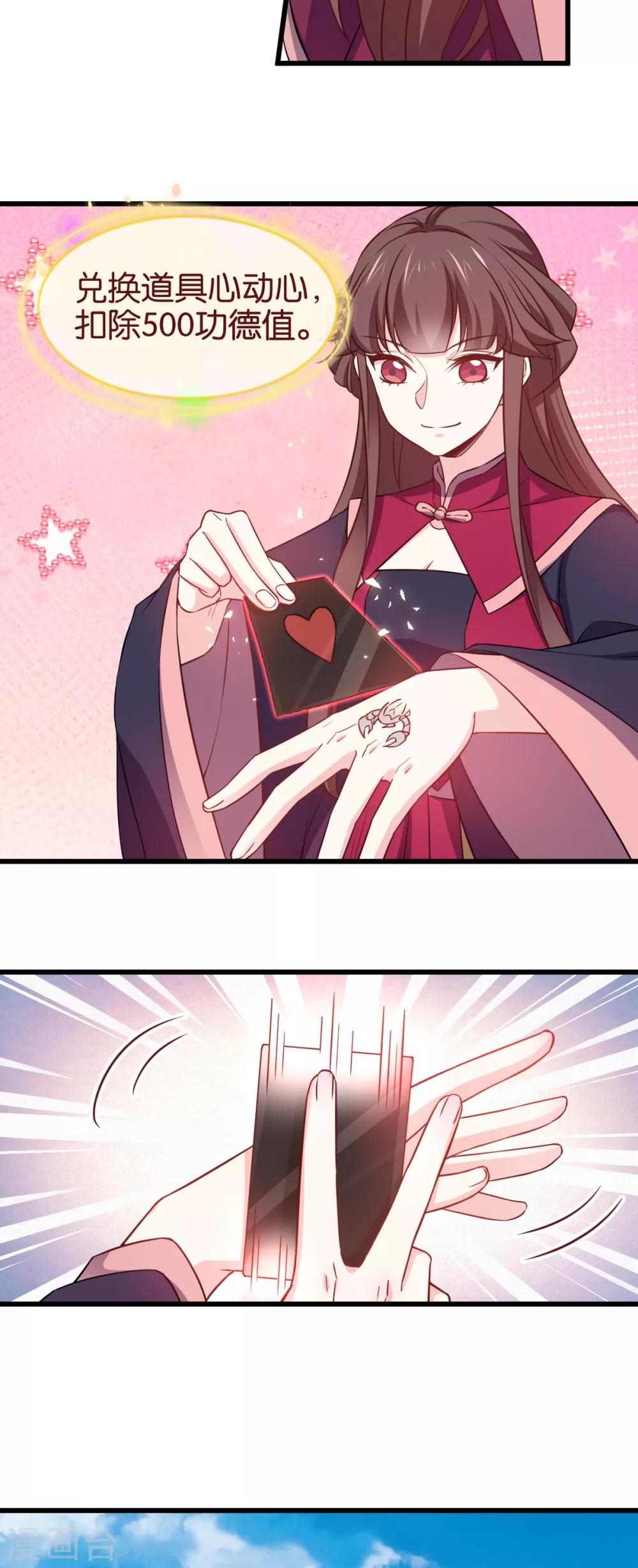 第106话 无敌真寂寞！-第106话