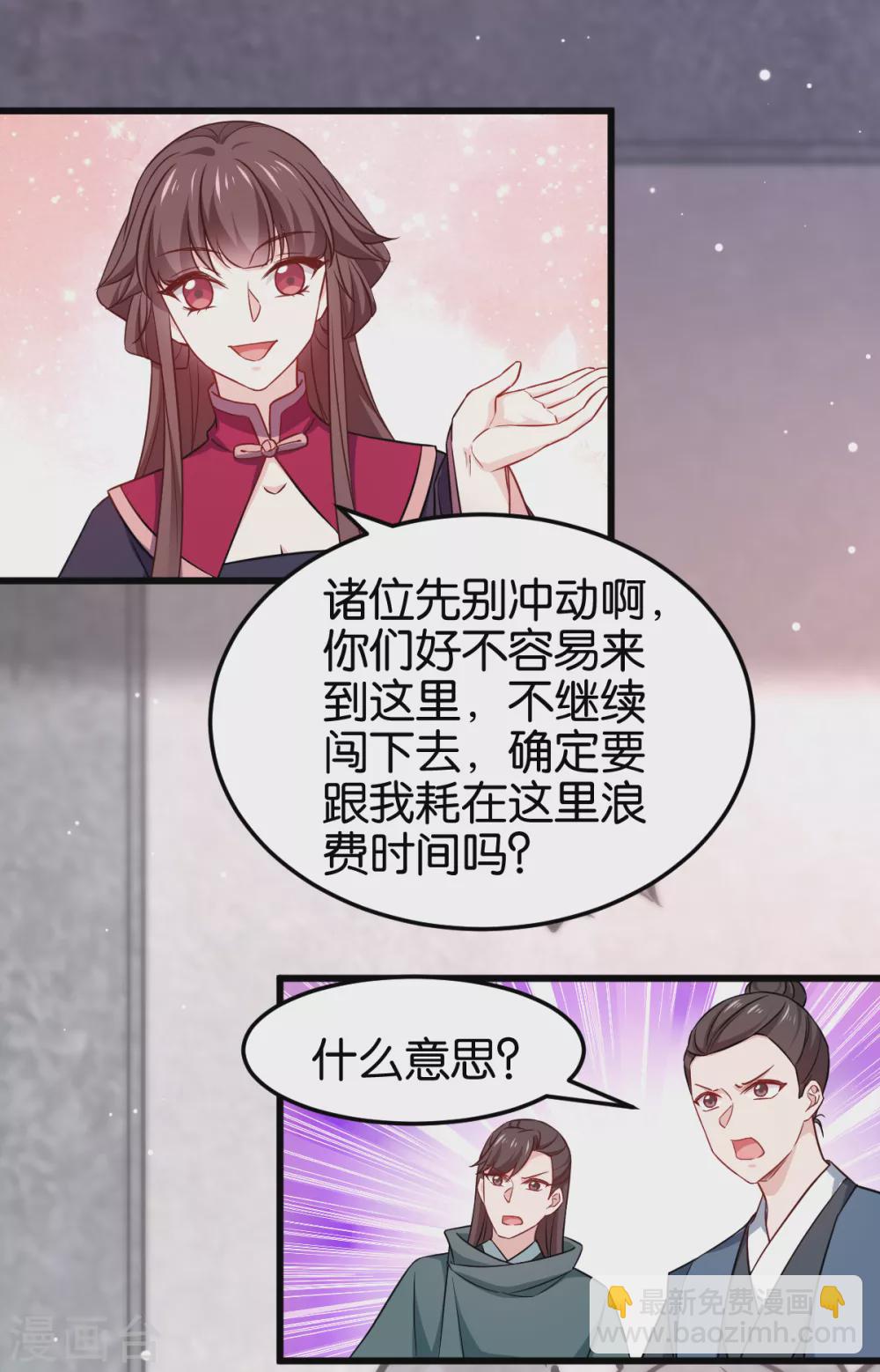 第106话 无敌真寂寞！-第106话