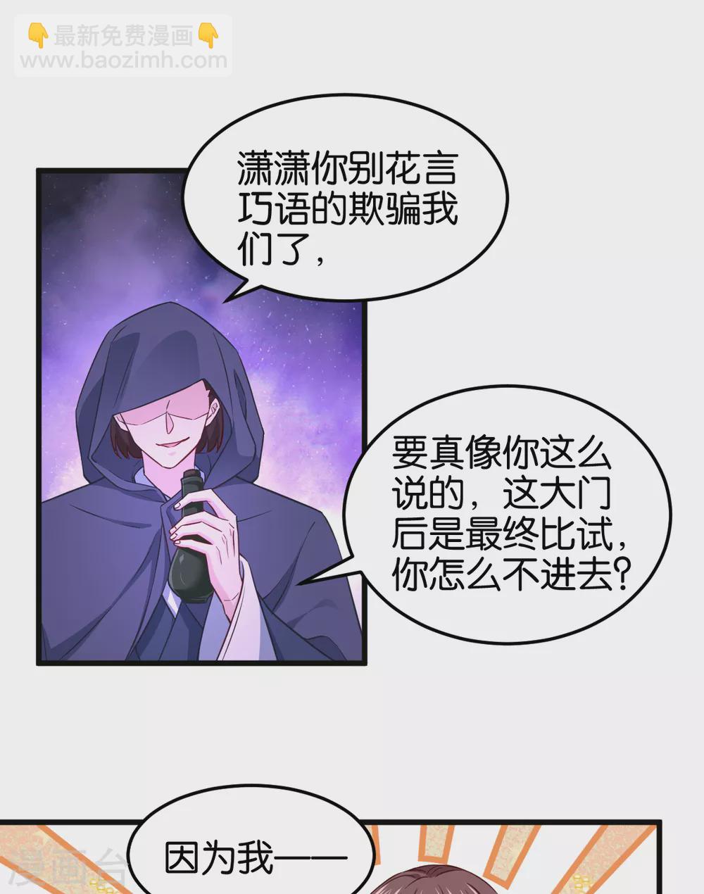 第106话 无敌真寂寞！-第106话