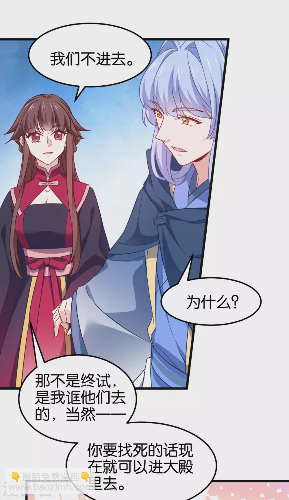 第106话 无敌真寂寞！-第106话