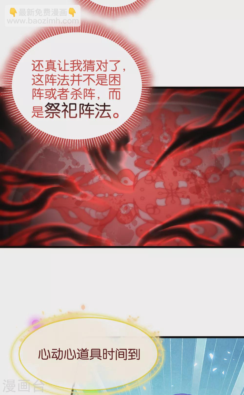 第106话 无敌真寂寞！-第106话