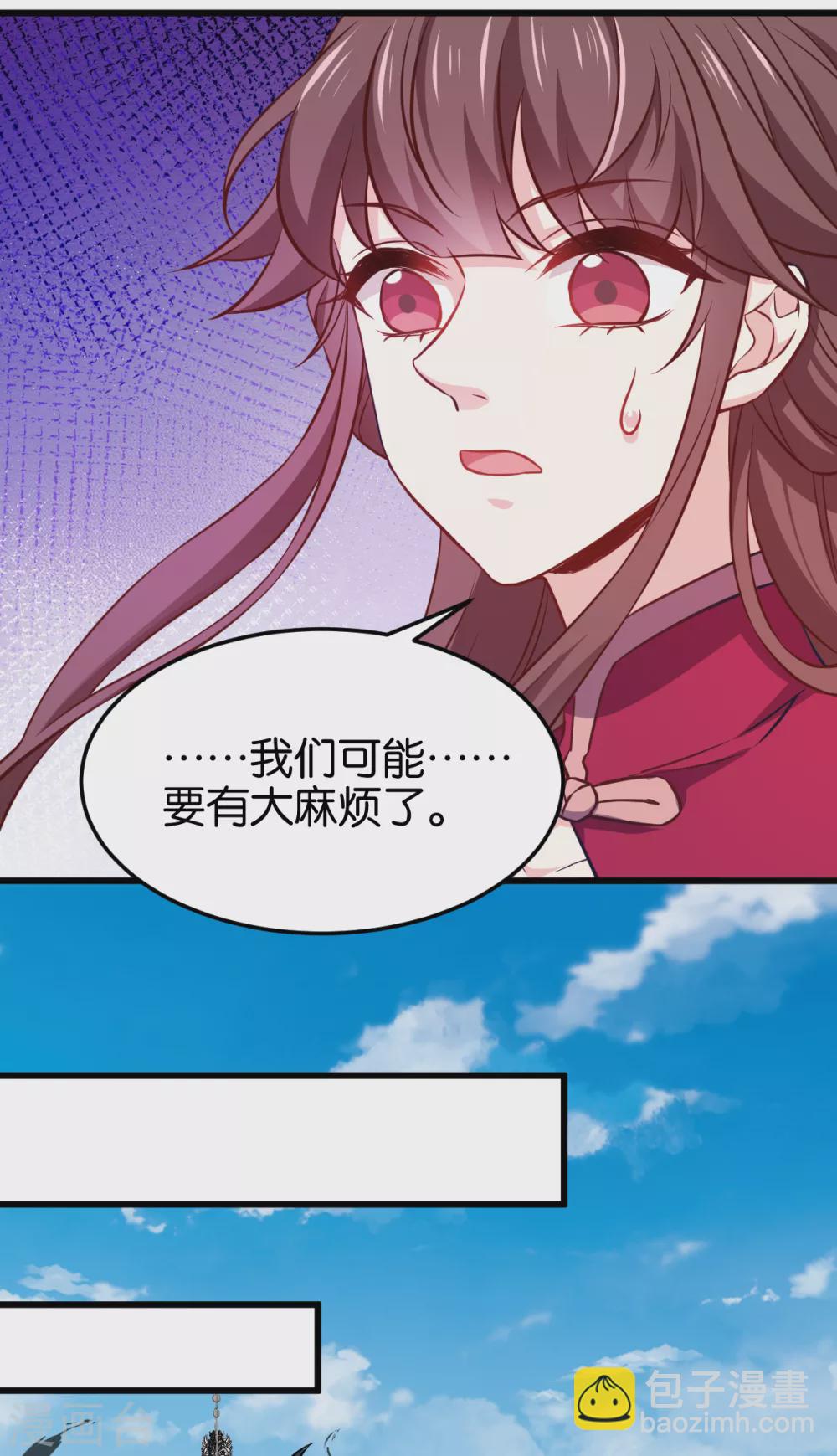 惡女的懲罰遊戲 - 第106話 無敵真寂寞！ - 2