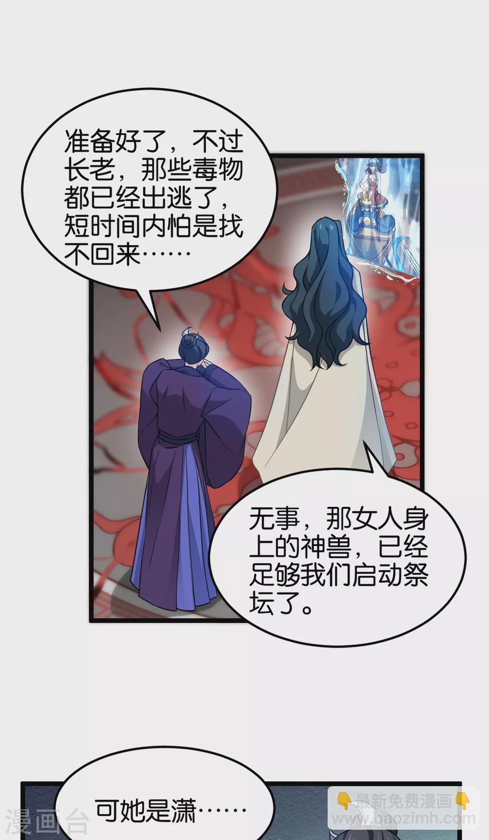 第106话 无敌真寂寞！-第106话