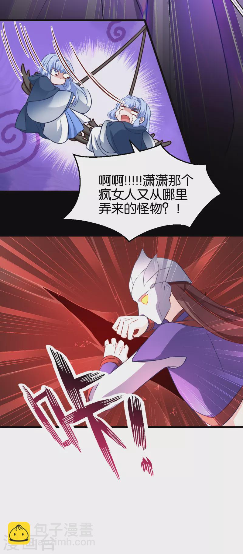 第108话 极度危险(1/2)-第108话