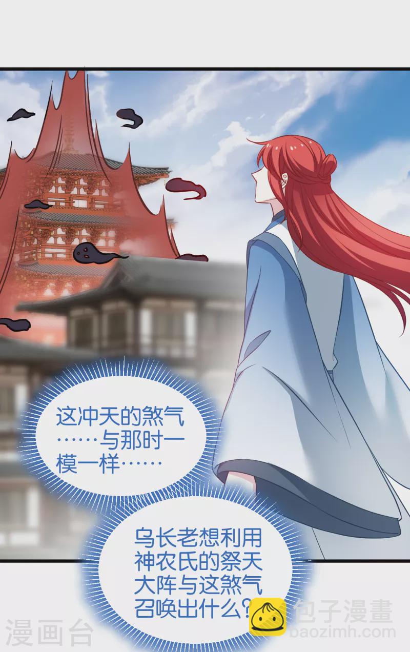 第108话 极度危险(1/2)-第108话