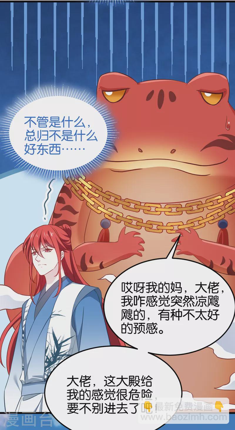 第108话 极度危险(1/2)-第108话