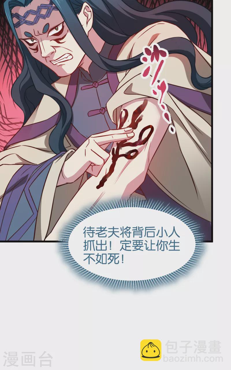 第108话 极度危险(1/2)-第108话