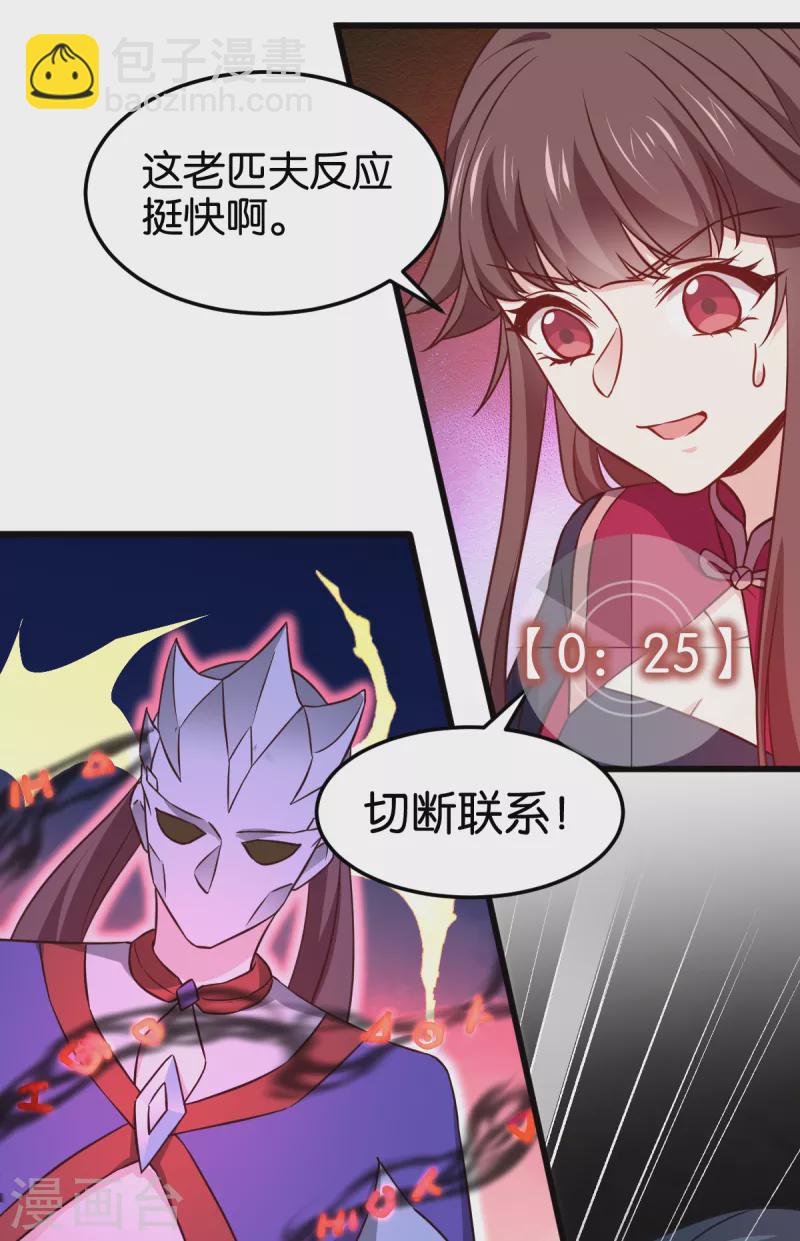 第108话 极度危险(1/2)-第108话