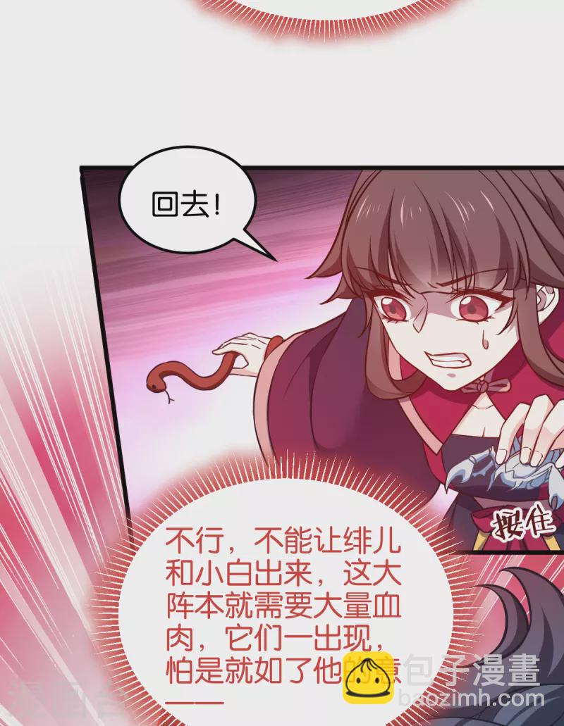 第108话 极度危险(1/2)-第108话