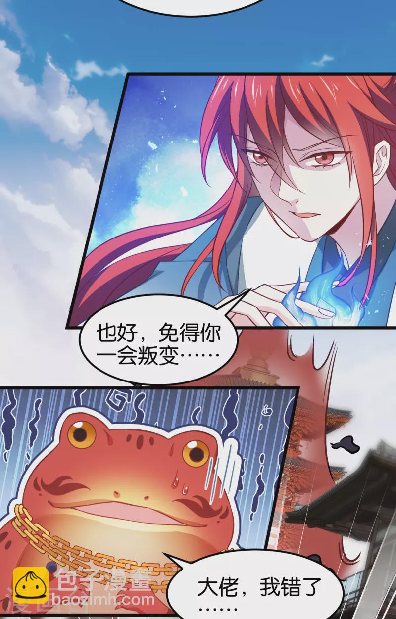 第108话 极度危险(1/2)-第108话