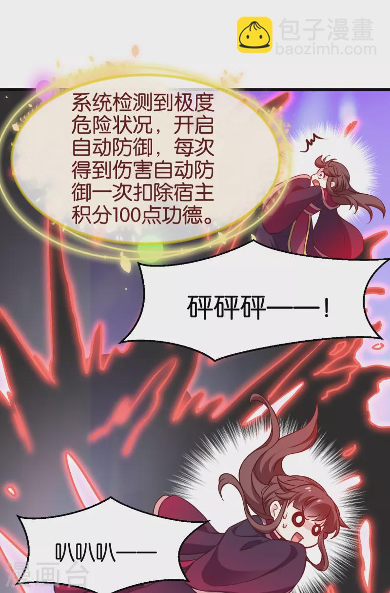 第108话 极度危险(1/2)-第108话