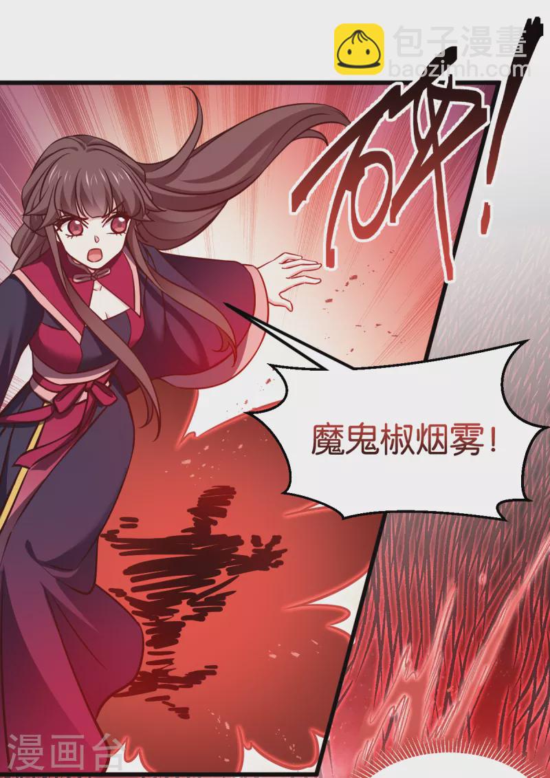 第108话 极度危险(1/2)-第108话