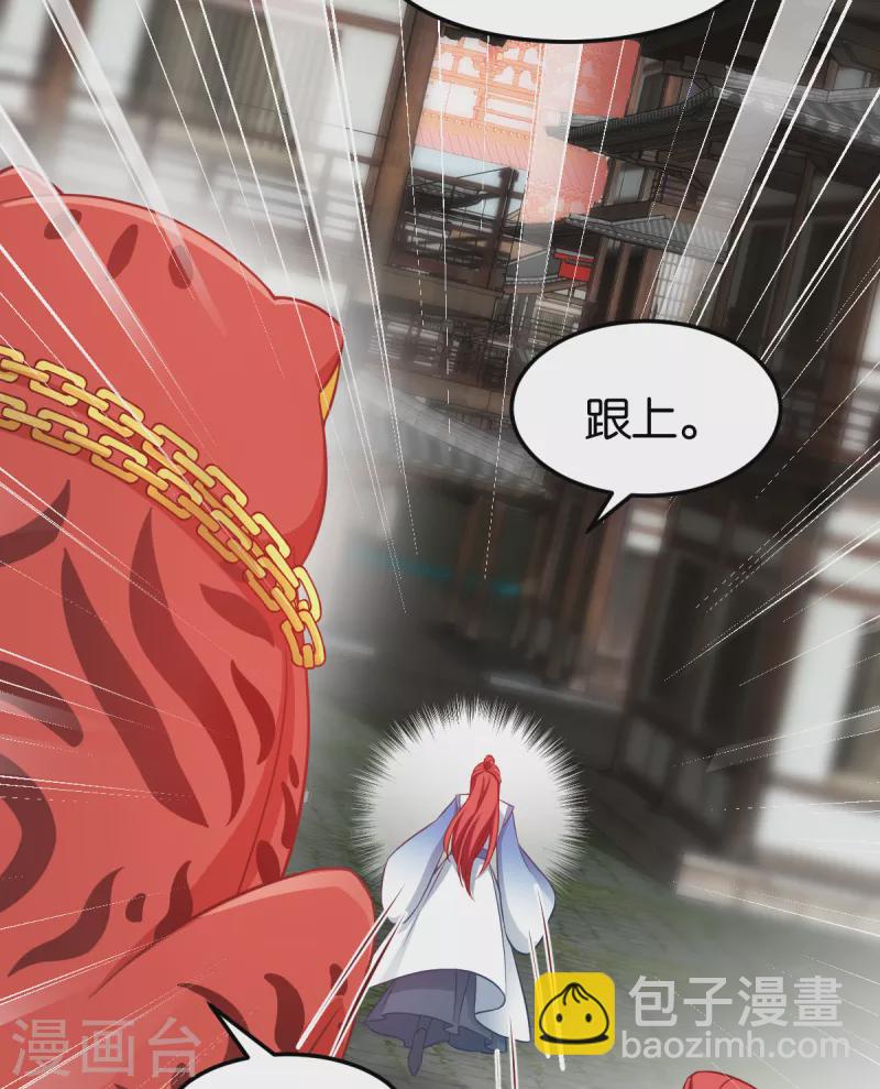 第108话 极度危险(1/2)-第108话