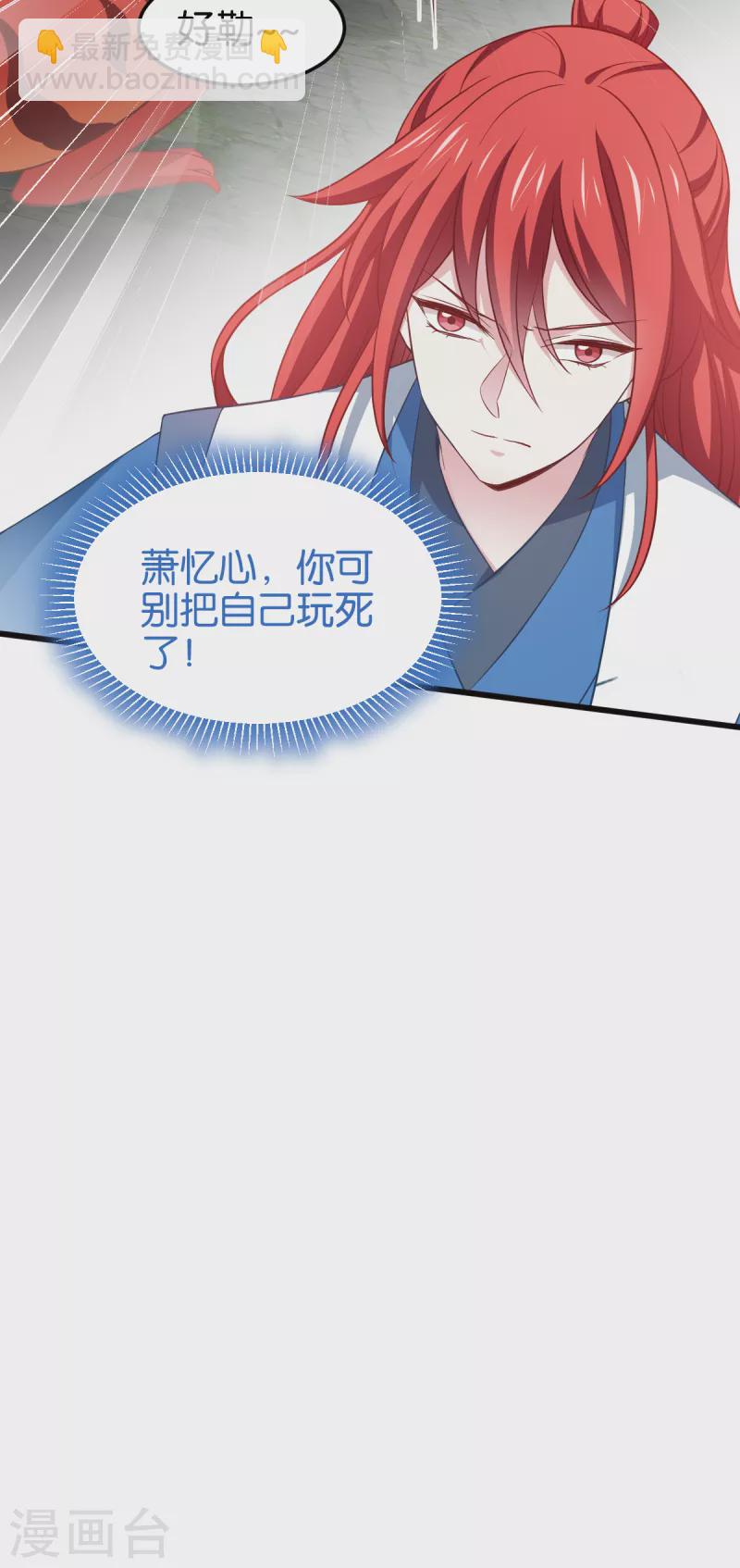 第108话 极度危险(1/2)-第108话