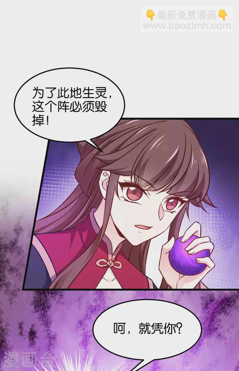 第110话 破阵-第110话