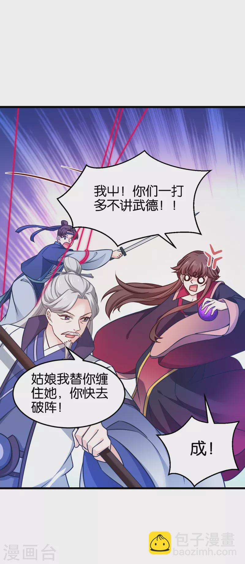 第110话 破阵-第110话