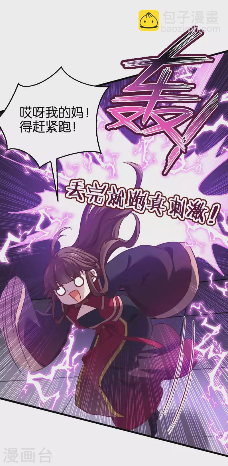 第110话 破阵-第110话